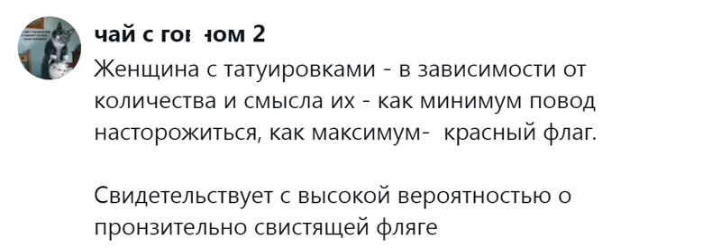 11. Красный флаг и свистящая фляга