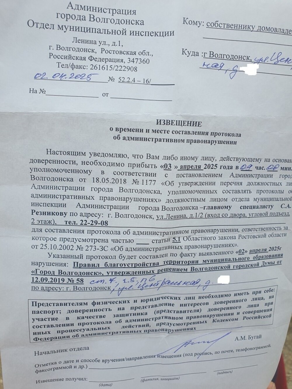 Пенсионеры очистили от хвороста газораспределительный пункт и заработали штраф