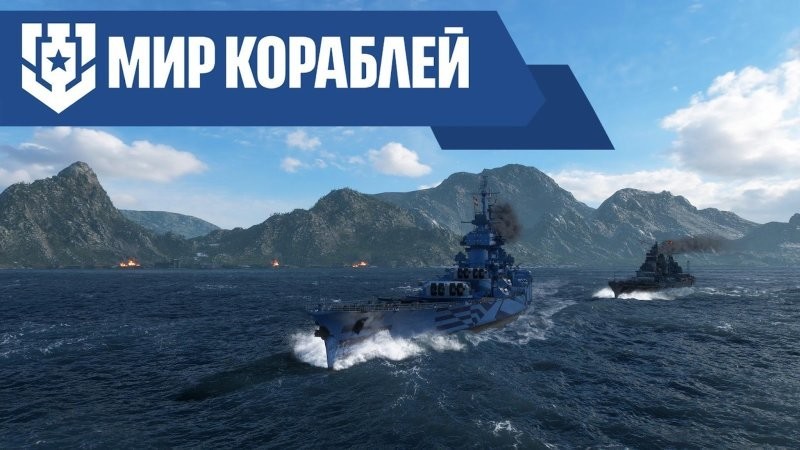 Сверхзадачи в силу необходимости. История военных кораблей с мирным названием