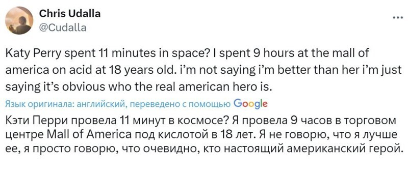 "Пустая трата ресурсов!": в соцсетях раскритиковали полёт в космос женского туристического экипажа