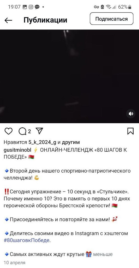 Школьники из Беларуси балансируют с книгой на голове в честь 80-летия Победы