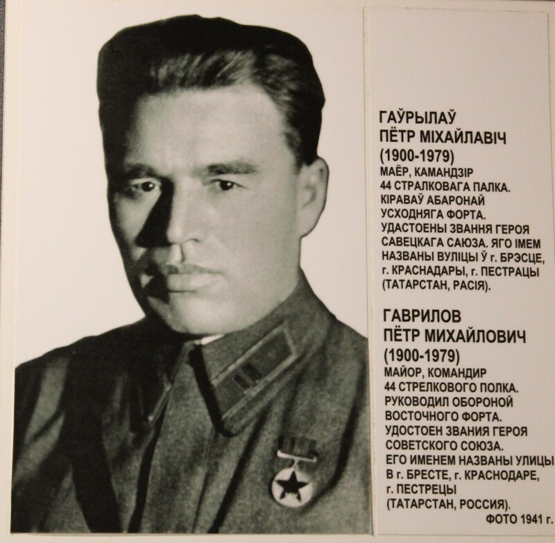 У стен Брестской крепости