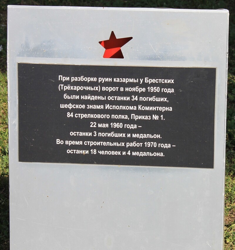 У стен Брестской крепости