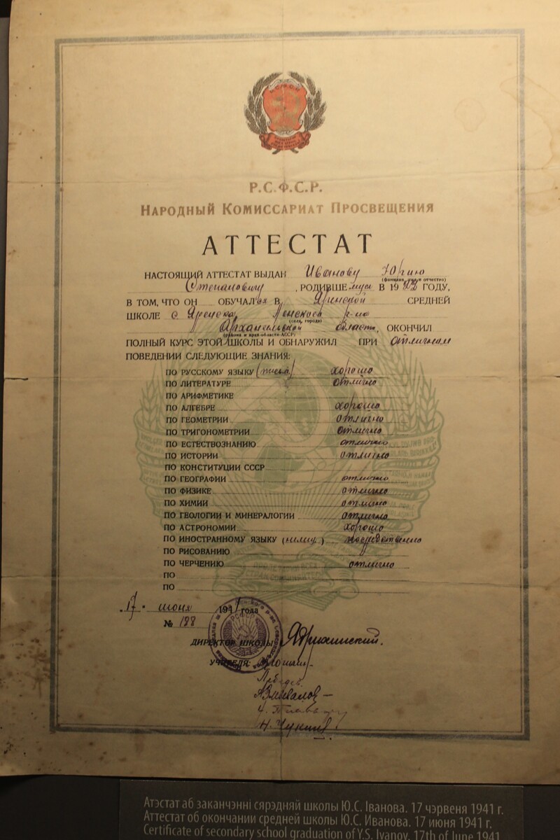 Белорусский государственный музей истории Великой Отечественной войны 
