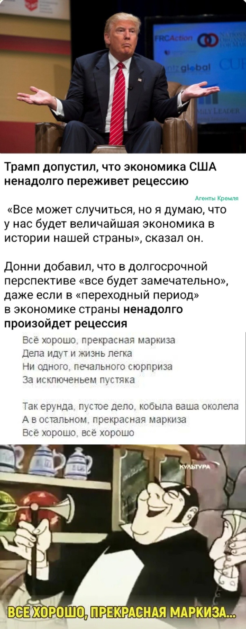 Да так пустяк, пустое дело, лишь экономика немного околела