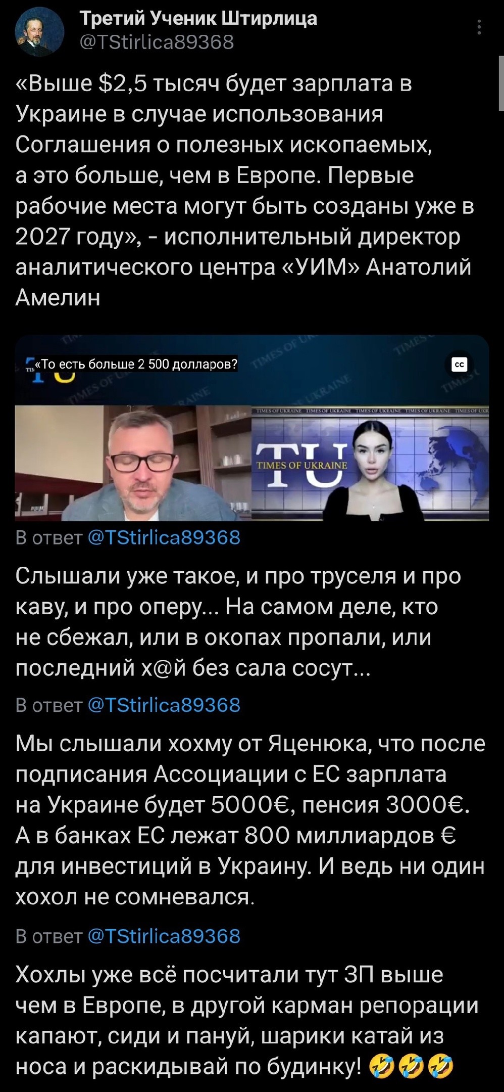 Последние трусы с дураков снимут