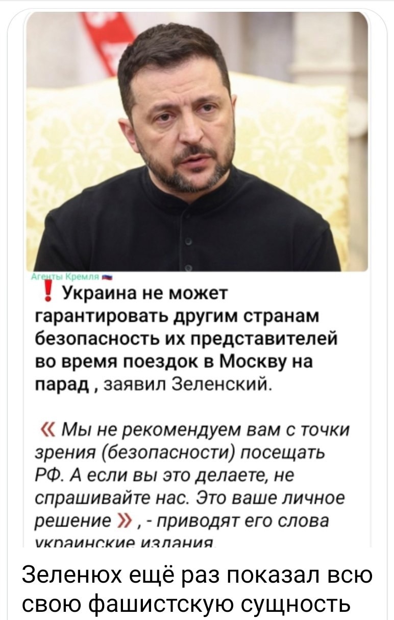 Понятно, что безопасность гостей гарантирует Россия. Но сам факт шантажа никто не отменял. И этому психу Доня официально продает оружие. Хороший такой фон для переговоров. Точнее для их окончания