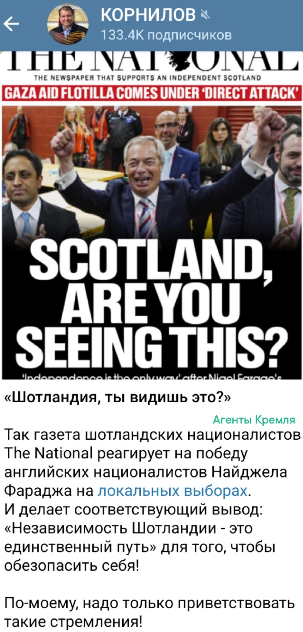 Политическая рубрика от&nbsp;NAZARETH за&nbsp;05.05.25. Новости, события, комментарии - 1834