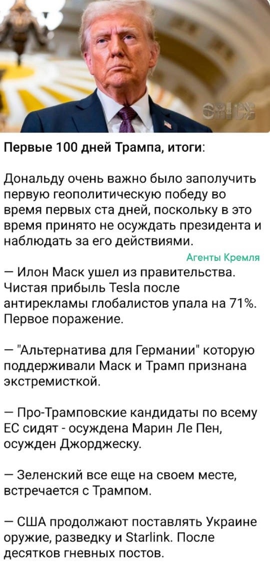 Политическая рубрика от&nbsp;NAZARETH за&nbsp;05.05.25. Новости, события, комментарии - 1834