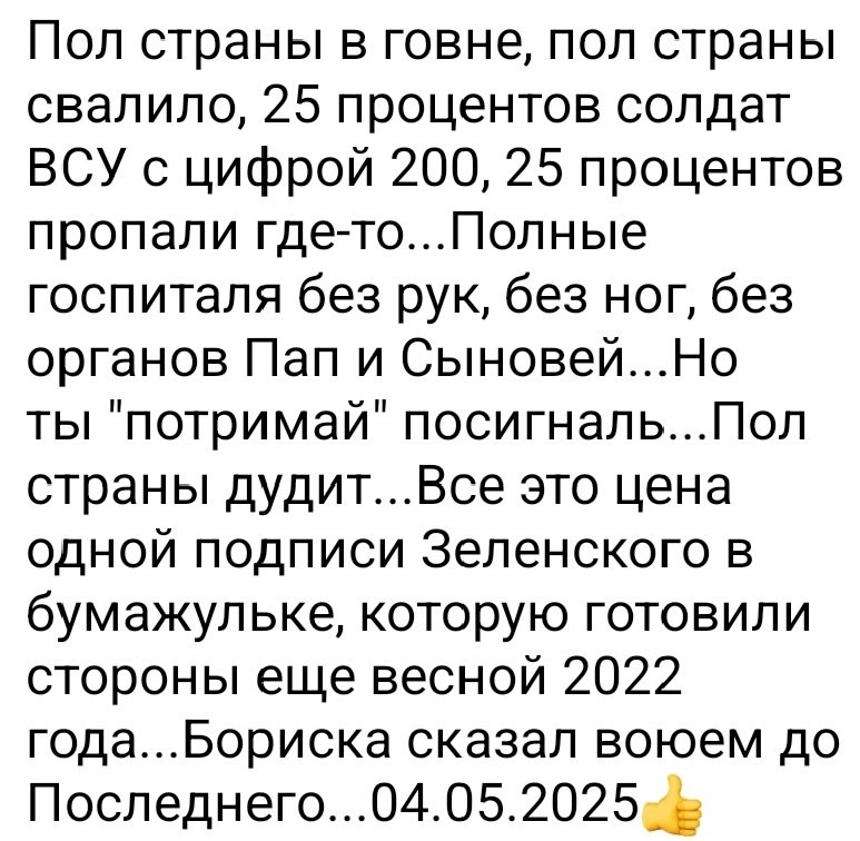 Политическая рубрика от&nbsp;NAZARETH за&nbsp;05.05.25. Новости, события, комментарии - 1834