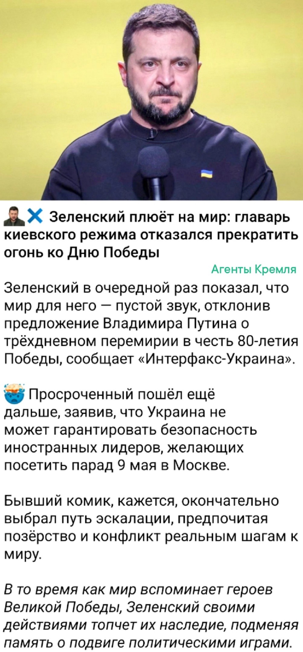 Политическая рубрика от&nbsp;NAZARETH за&nbsp;05.05.25. Новости, события, комментарии - 1834