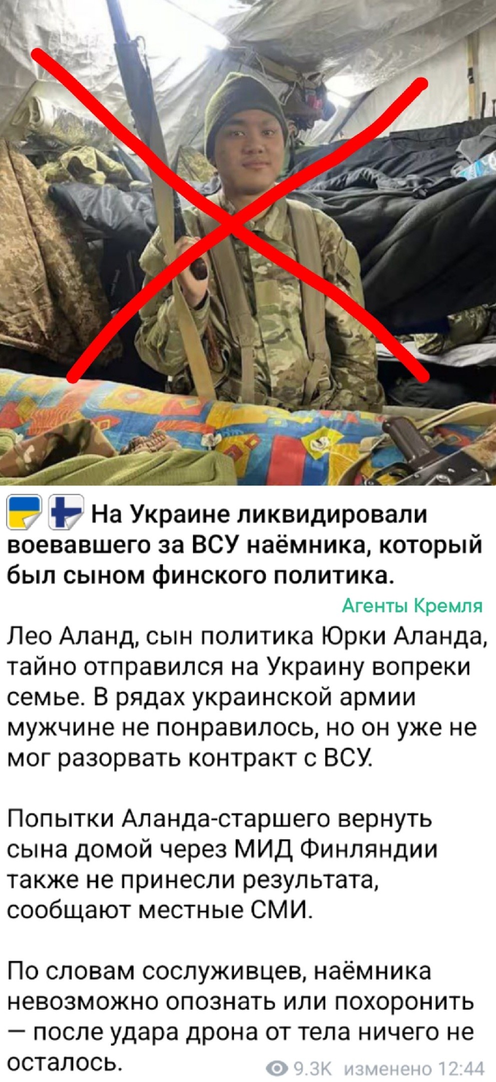 А это точно сын финна?