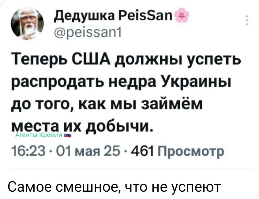 Политическая рубрика от&nbsp;NAZARETH за&nbsp;05.05.25. Новости, события, комментарии - 1834