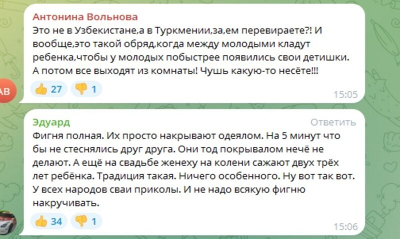 "Такой обычай!": в соцсетях удивляются туркменам, собравшим на первую брачную ночь всех родственников