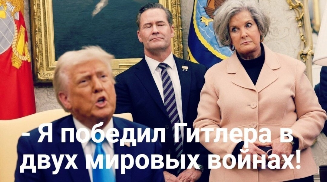 О политике и не только от Татьянин день 1 за 05 мая 2025