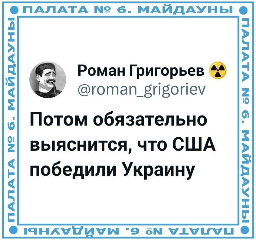 О политике и не только от Татьянин день 1 за 05 мая 2025