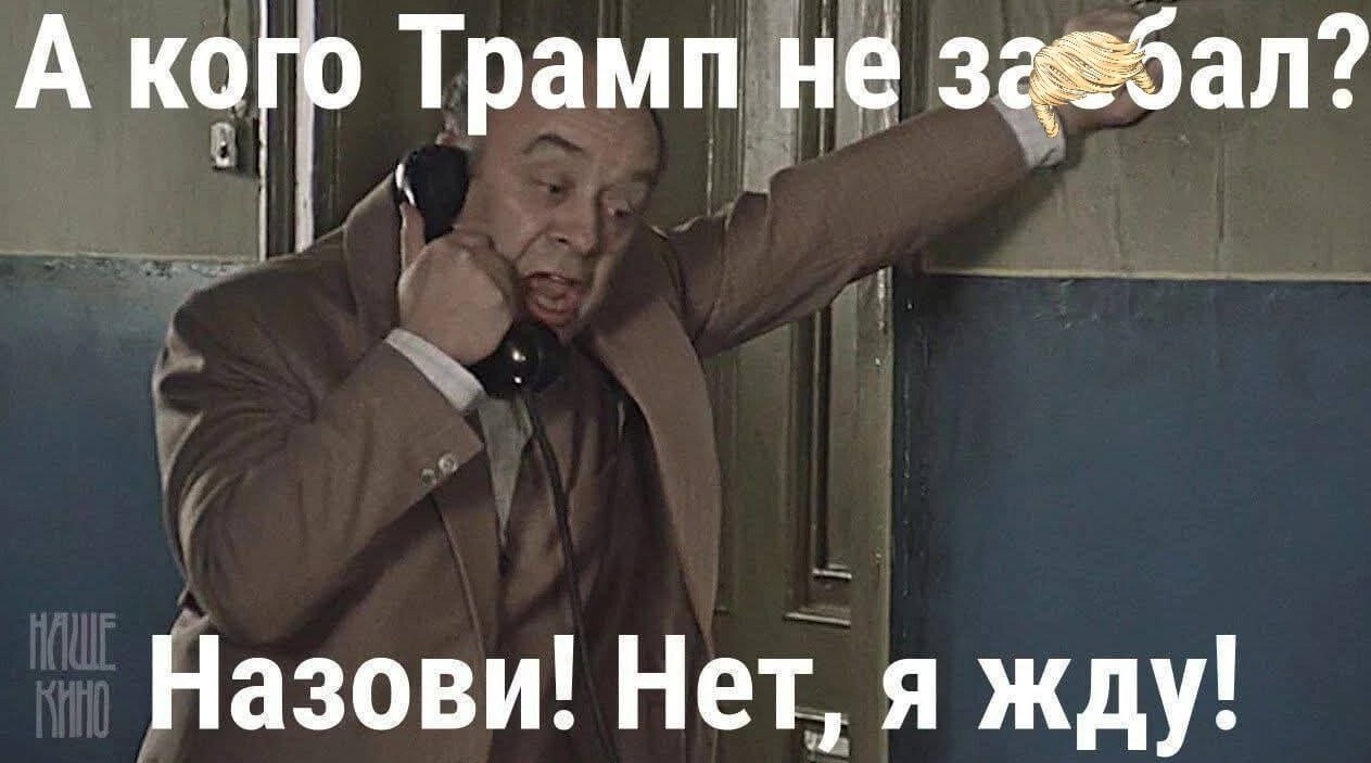 О политике и не только от Татьянин день 1 за 05 мая 2025
