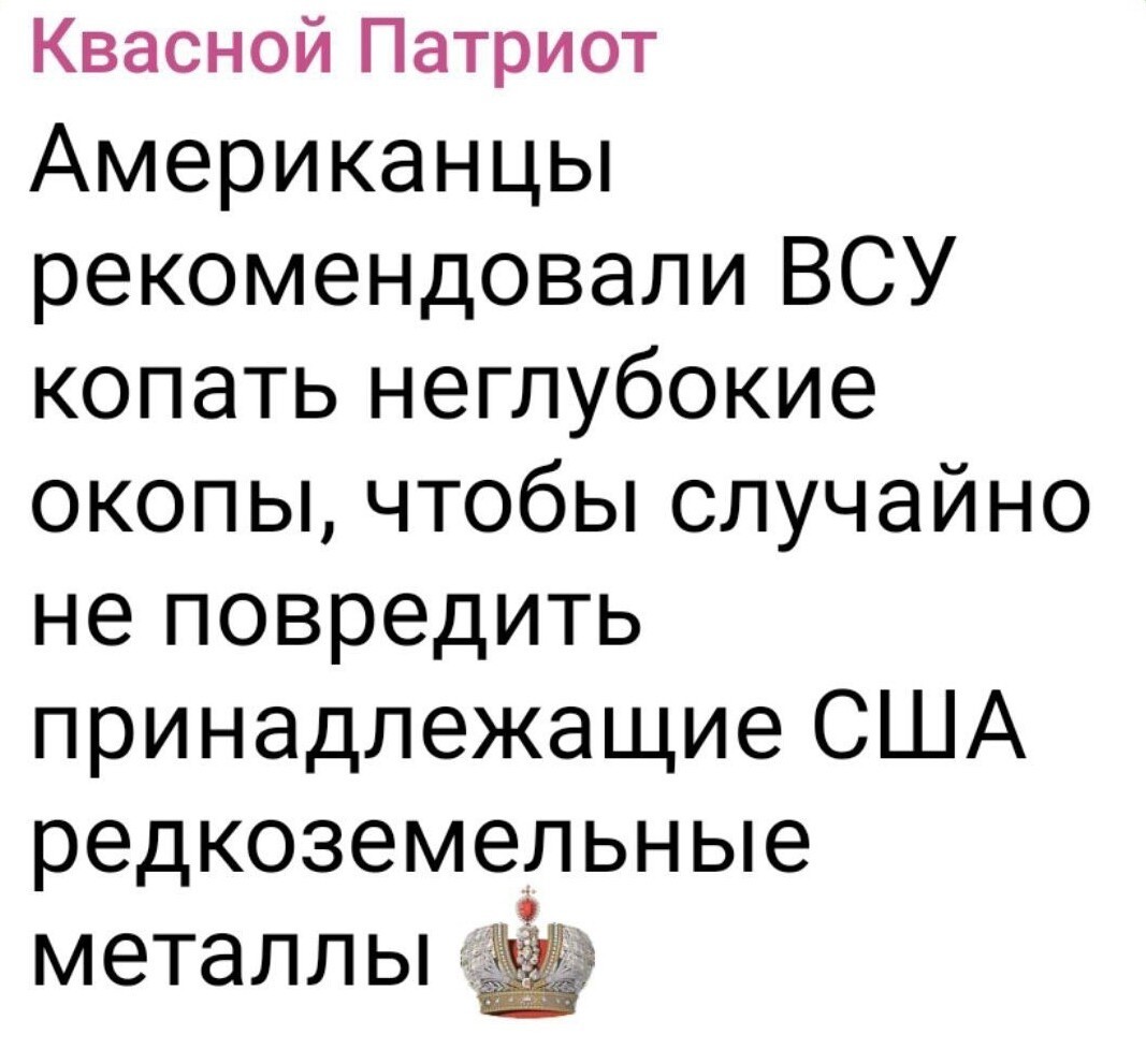 О политике и не только от Татьянин день 1 за 05 мая 2025