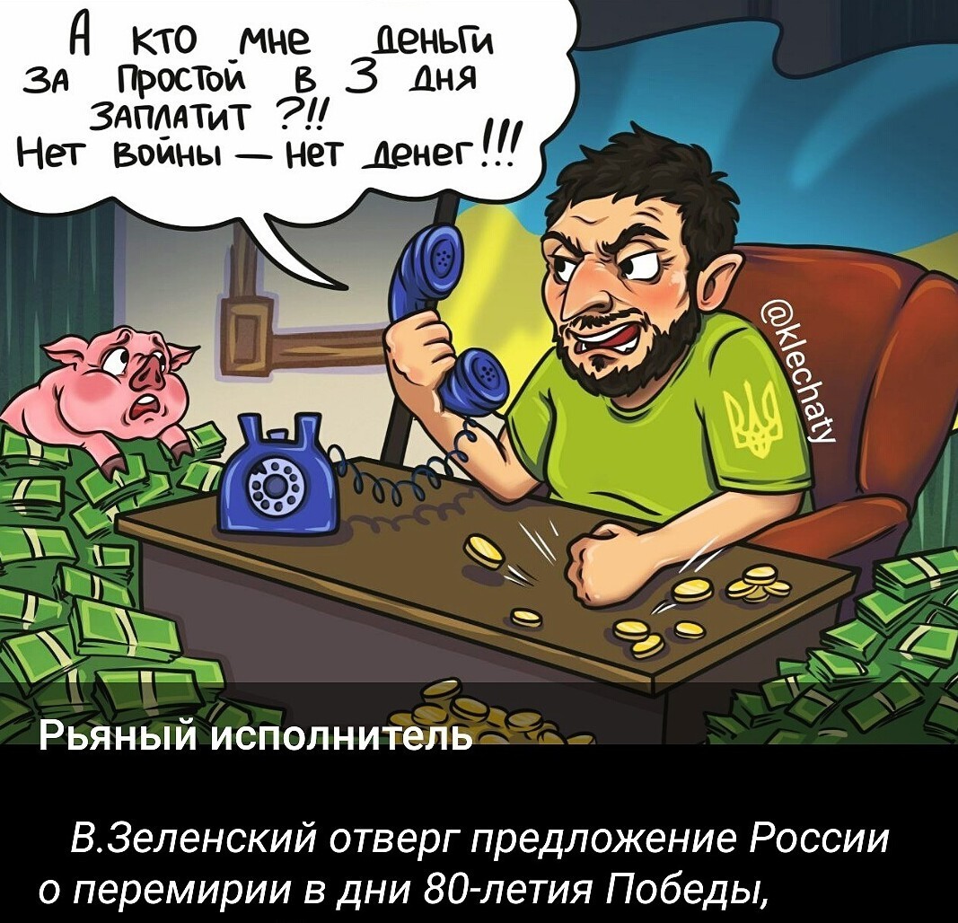 О политике и не только от Татьянин день 1 за 05 мая 2025
