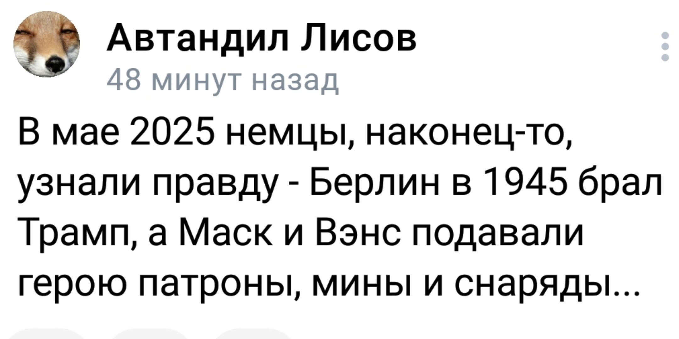 Возвращаемся ......