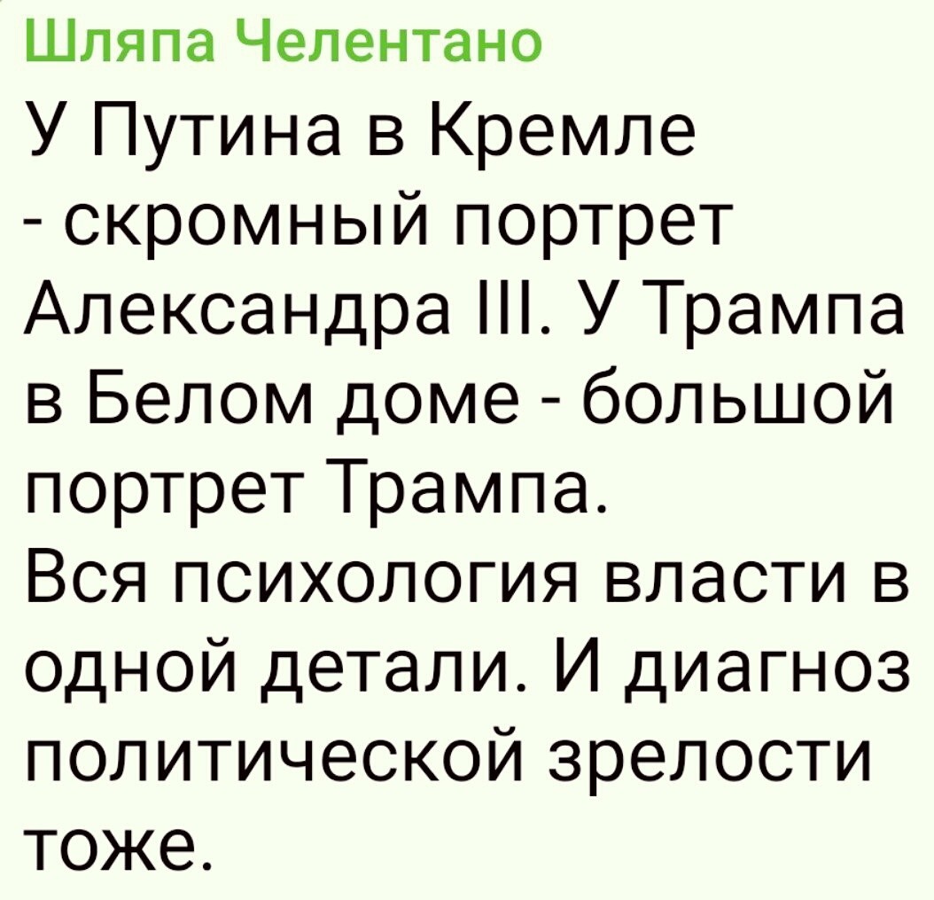 О политике и не только