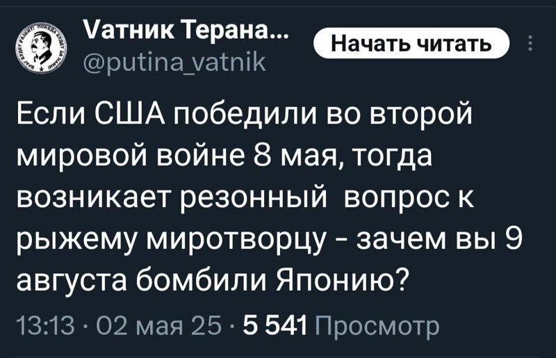 Политические картинки - 3286 Политические картинки - 3286
