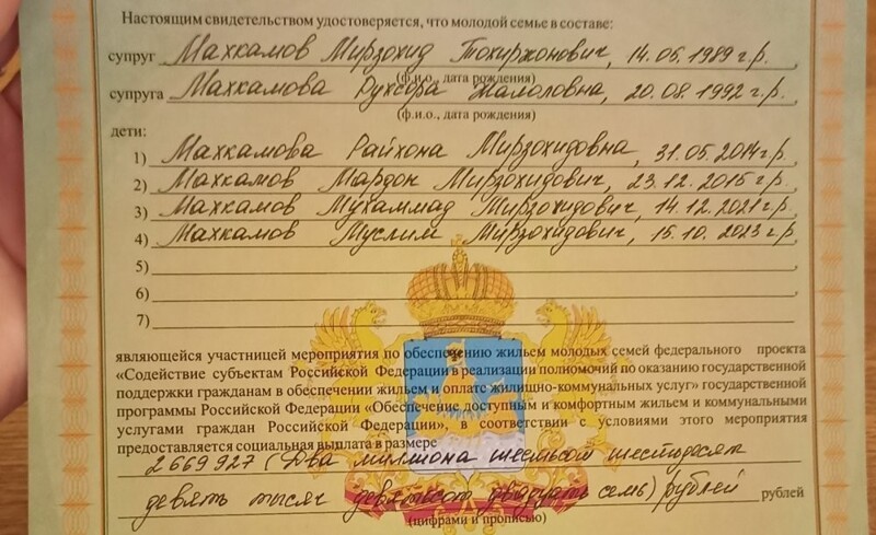 "Где я вам дорогу перешла?": А.Бастрыкин поручил проверить законность выдачи сертификата семье "малоимущих" таджиков из Костромы