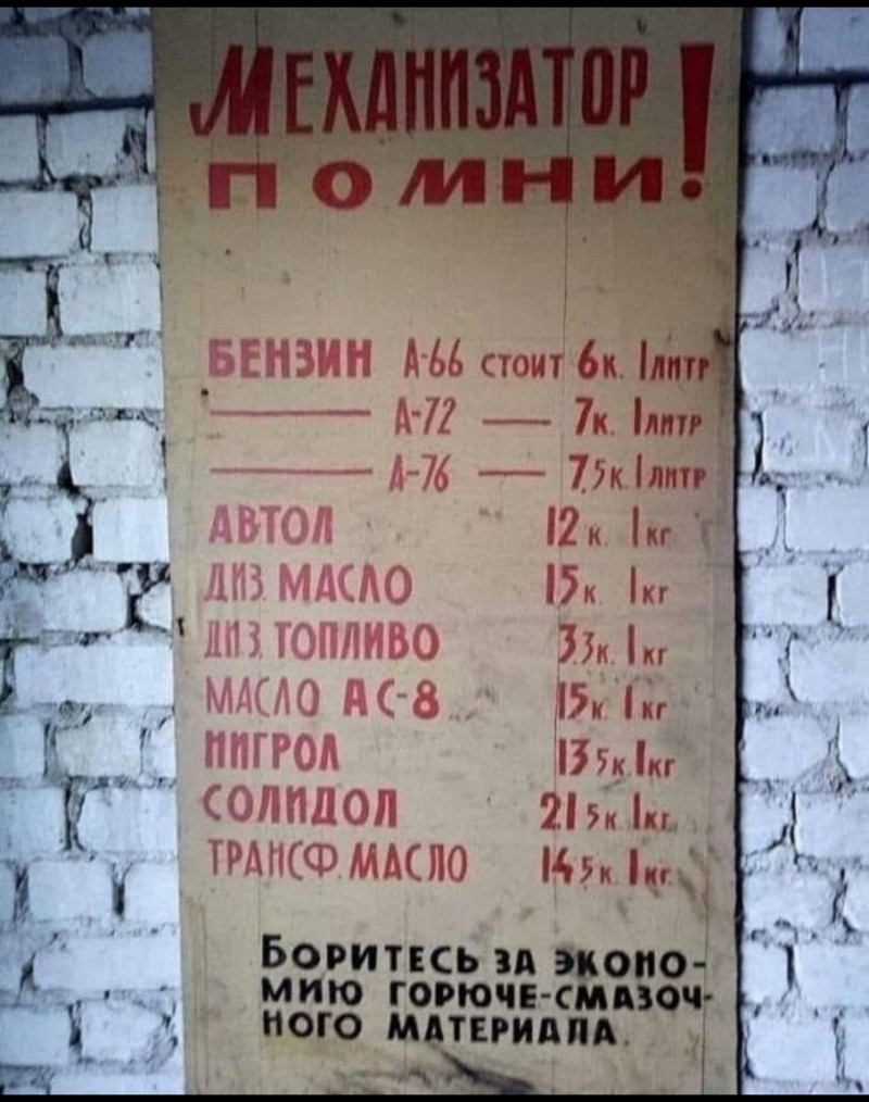 Всё вразнобой 