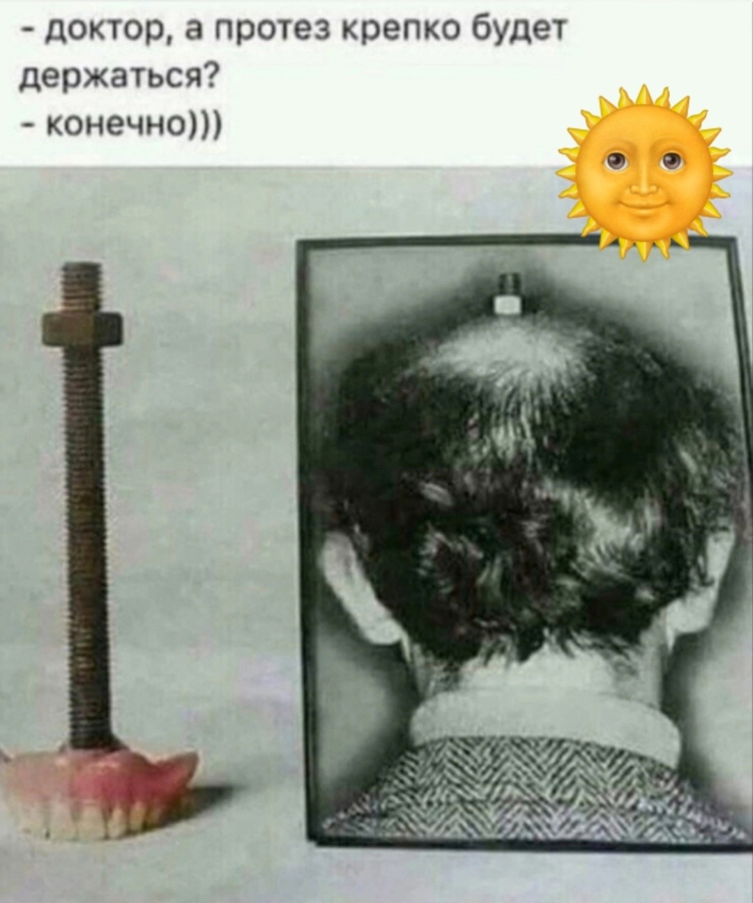 Тарелка улыбатора