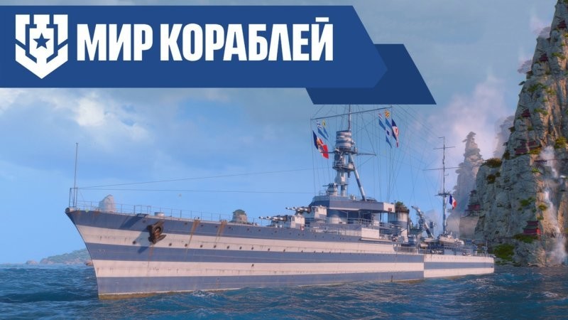 Тяжёлые крейсеры типа Duquesne. Постройка и боевой путь
