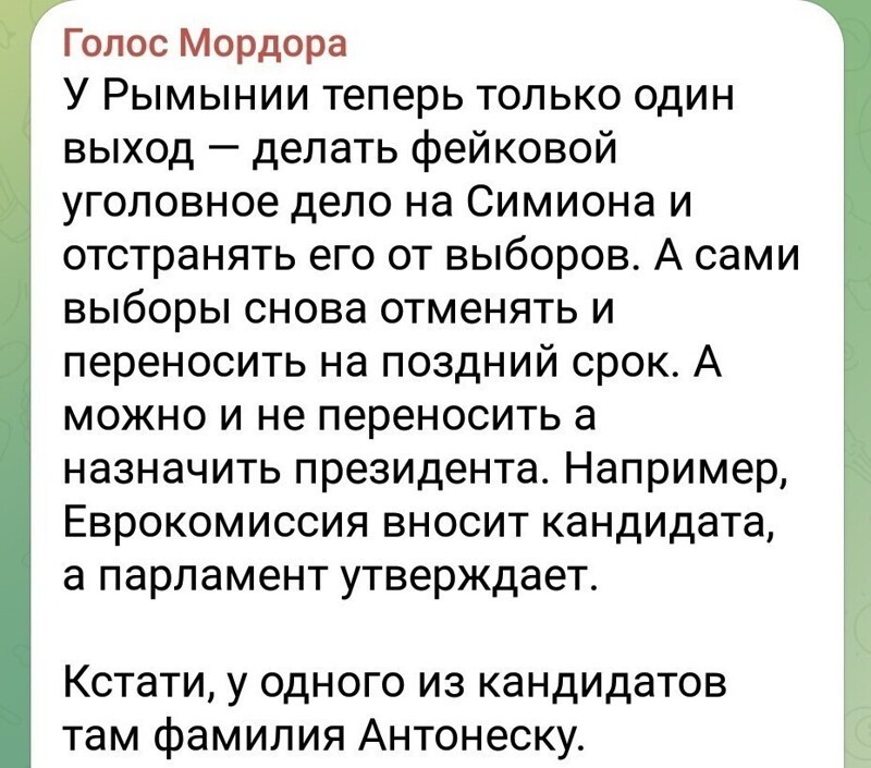 Лишь о политике