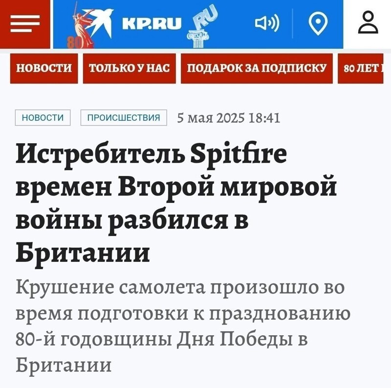 Британия и спустя 80 лет продолжает нести потери ......