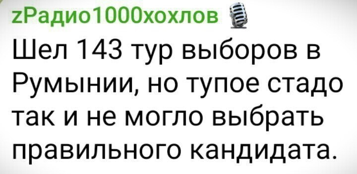 Лишь о политике