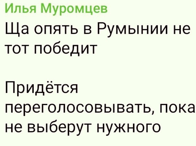 Лишь о политике