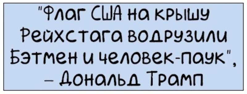 Лишь о политике