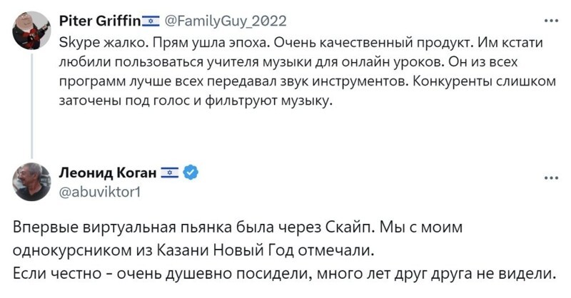 "Помогал прадедушке настроить Скайп": интернет-пользователи поделились воспоминаниями о "самом лучшем файлообменнике"