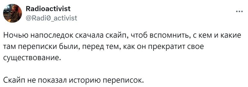 "Помогал прадедушке настроить Скайп": интернет-пользователи поделились воспоминаниями о "самом лучшем файлообменнике"