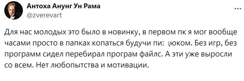 "Молодёжь не может две кнопки нажать": в Твиттере раскритиковали зумеров, не разбирающихся в настройках компьютеров