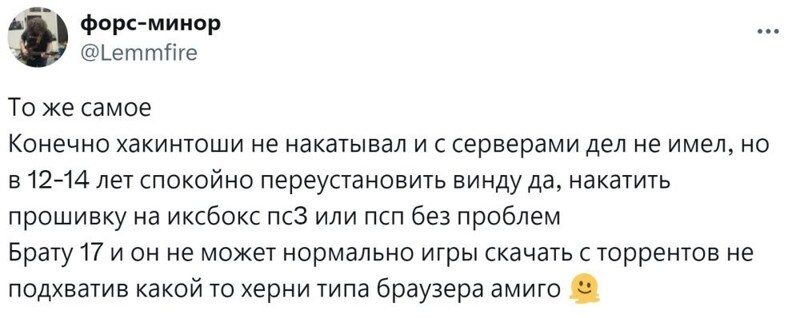 "Молодёжь не может две кнопки нажать": в Твиттере раскритиковали зумеров, не разбирающихся в настройках компьютеров