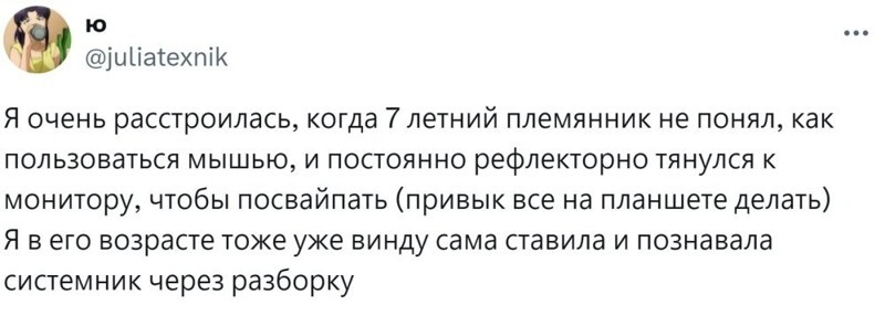 "Молодёжь не может две кнопки нажать": в Твиттере раскритиковали зумеров, не разбирающихся в настройках компьютеров