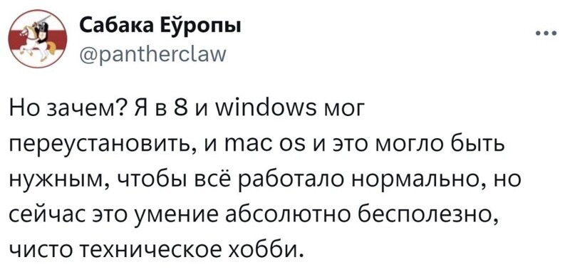 "Молодёжь не может две кнопки нажать": в Твиттере раскритиковали зумеров, не разбирающихся в настройках компьютеров