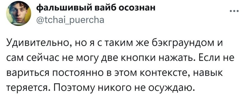 "Молодёжь не может две кнопки нажать": в Твиттере раскритиковали зумеров, не разбирающихся в настройках компьютеров