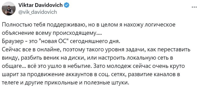 "Молодёжь не может две кнопки нажать": в Твиттере раскритиковали зумеров, не разбирающихся в настройках компьютеров
