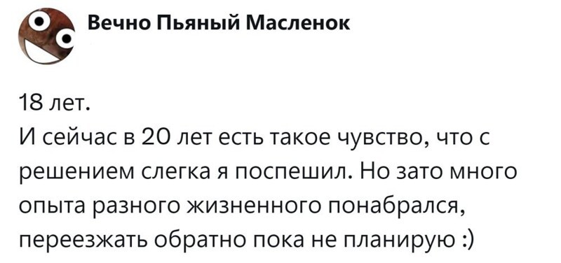5. Опыт - сын  ошибок трудных