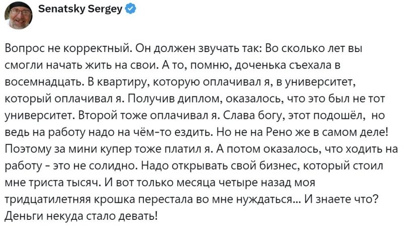 7. Мнение противоположной стороны - важна корректная постановка вопроса