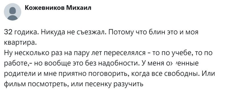 3. Нас и тут неплохо кормят