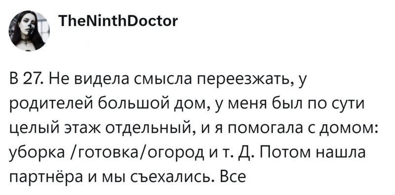 4. А причина - другая семья