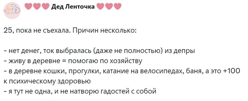 1. Есть много причин, чтобы оставаться с родными