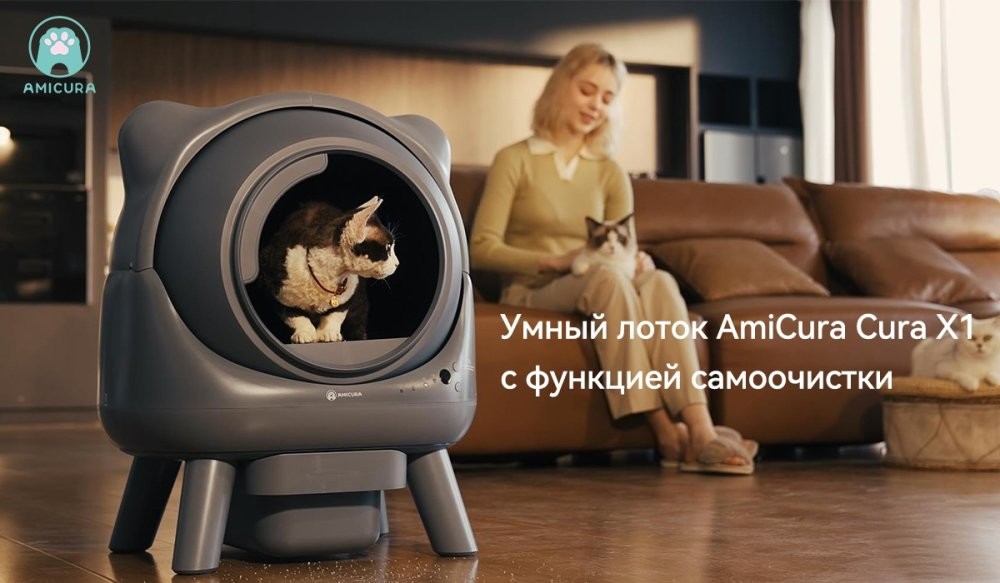 6 преимуществ умного лотка, которые зацените не только вы, но и ваш питомец