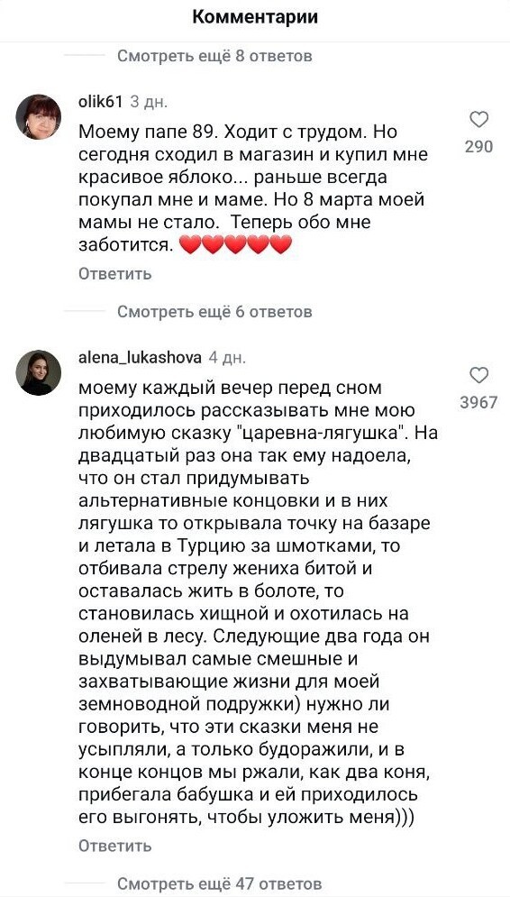 "Забыл у чужой женщины на коленях. Бежал за троллейбусом": выросшие дети в соцсетях поделились историями о своих папах